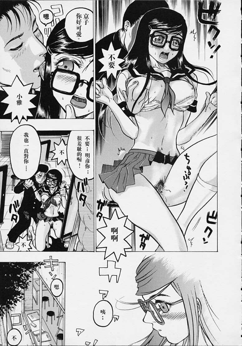 [Beauty Hair] Misshitsu - Honey Room [Chinese] [2D漫画汉化组] page 75 full