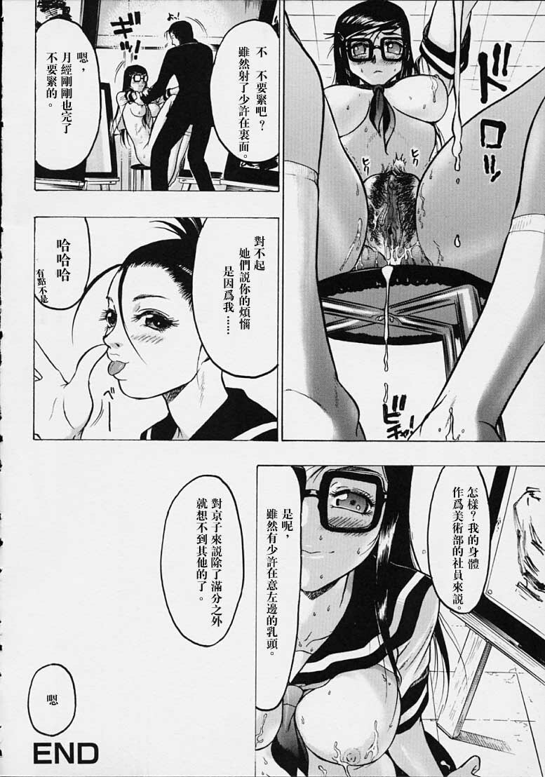 [Beauty Hair] Misshitsu - Honey Room [Chinese] [2D漫画汉化组] page 82 full