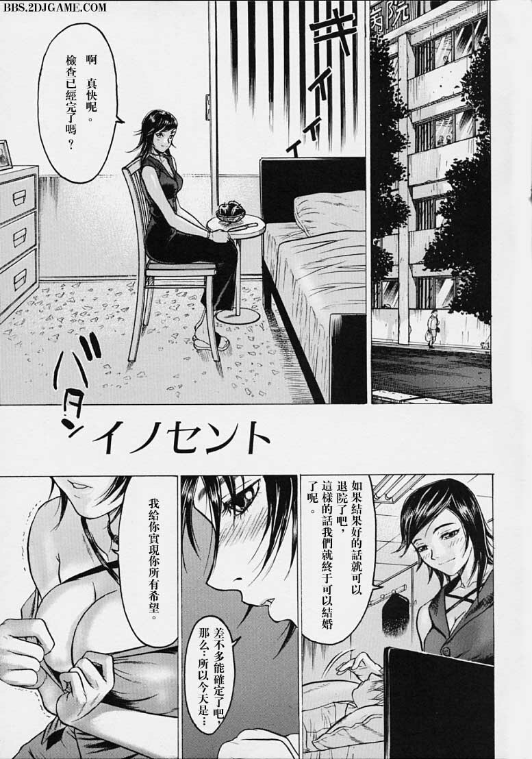 [Beauty Hair] Misshitsu - Honey Room [Chinese] [2D漫画汉化组] page 83 full