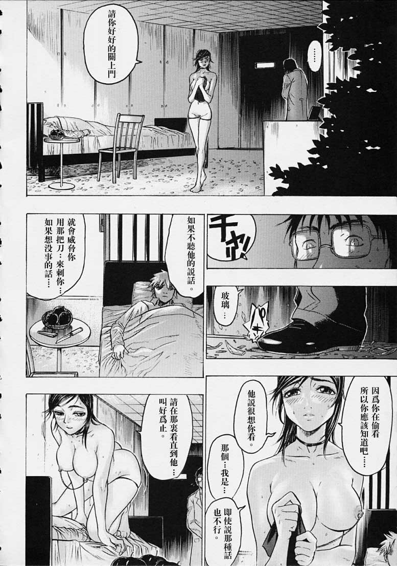 [Beauty Hair] Misshitsu - Honey Room [Chinese] [2D漫画汉化组] page 88 full