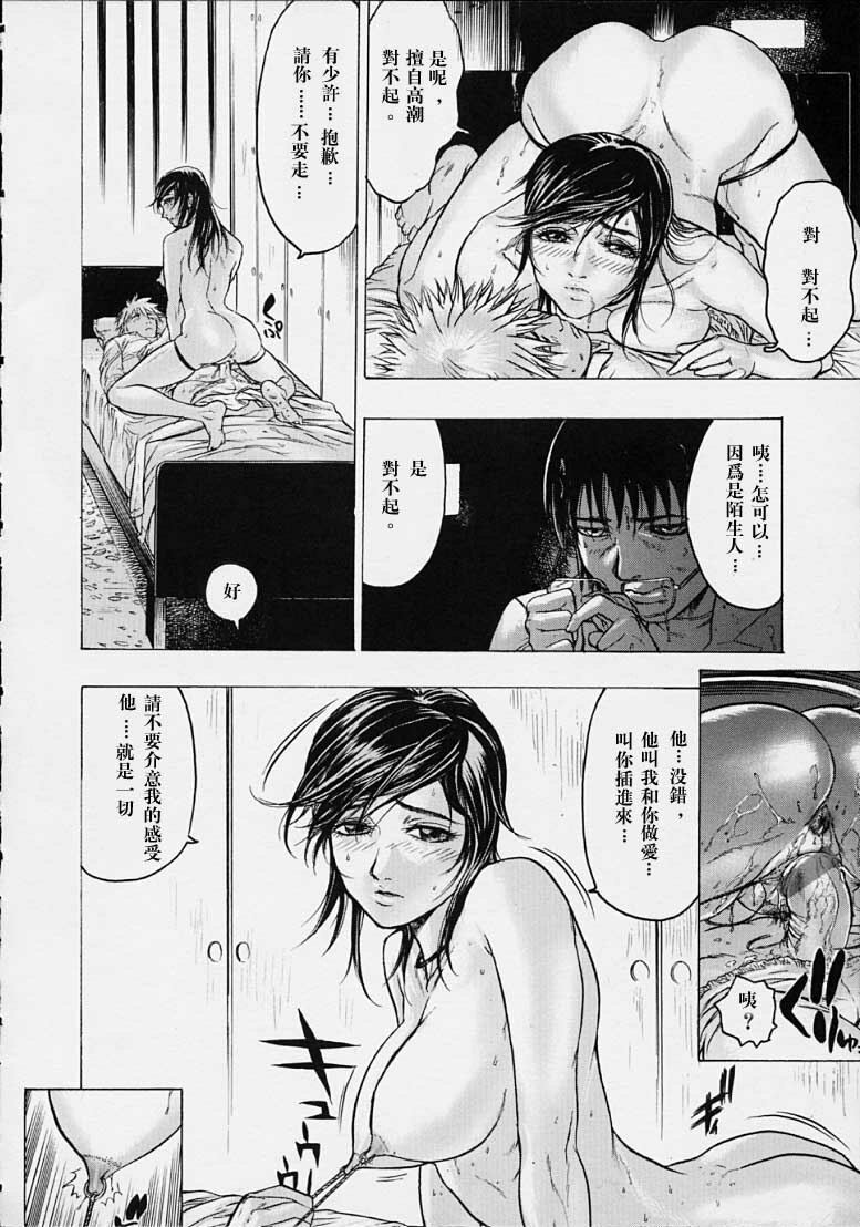 [Beauty Hair] Misshitsu - Honey Room [Chinese] [2D漫画汉化组] page 92 full