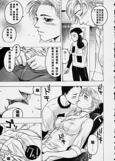 [Beauty Hair] Misshitsu - Honey Room [Chinese] [2D漫画汉化组] - page 25