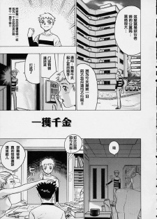 [Beauty Hair] Misshitsu - Honey Room [Chinese] [2D漫画汉化组] - page 35