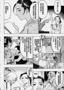 [Beauty Hair] Misshitsu - Honey Room [Chinese] [2D漫画汉化组] - page 8