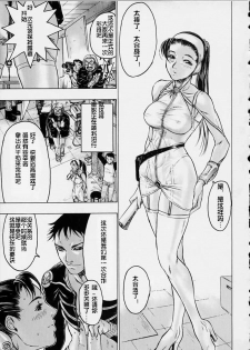 [Beauty Hair] Misshitsu - Honey Room [Chinese] [2D漫画汉化组] - page 9