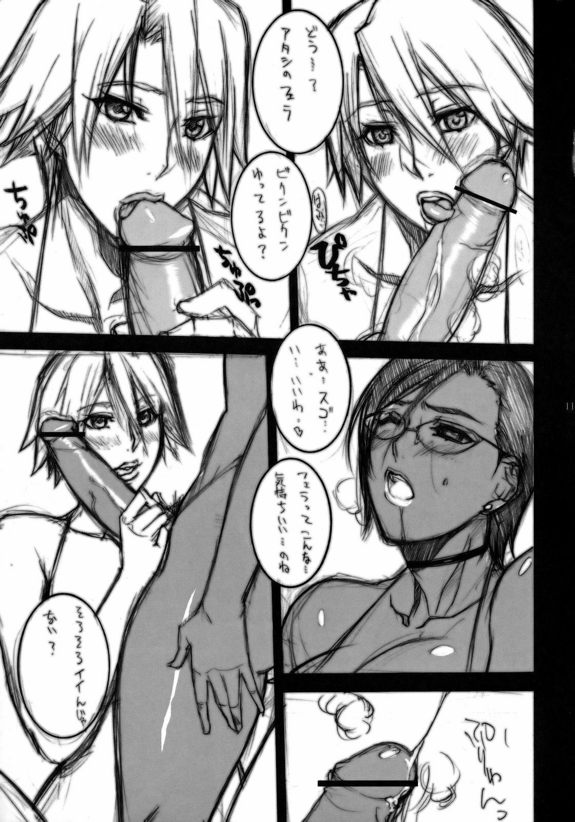 (SC34) [G-PANDA (Midoh Tsukasa)] Shirokuro Shima (Dead or Alive) page 10 full