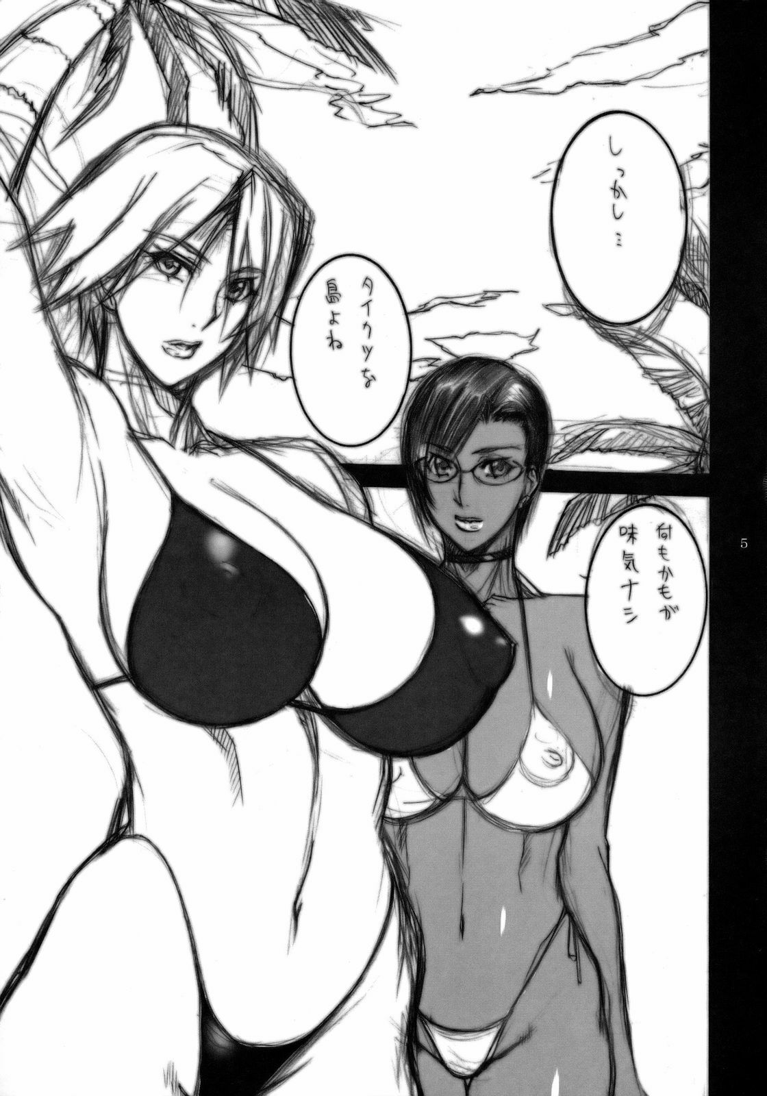 (SC34) [G-PANDA (Midoh Tsukasa)] Shirokuro Shima (Dead or Alive) page 4 full