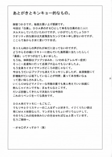 (SC34) [G-PANDA (Midoh Tsukasa)] Shirokuro Shima (Dead or Alive) - page 20