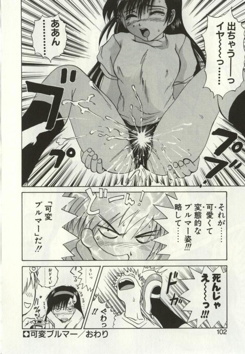 [Gekka Saeki] Ryoujoku Distraction page 101 full