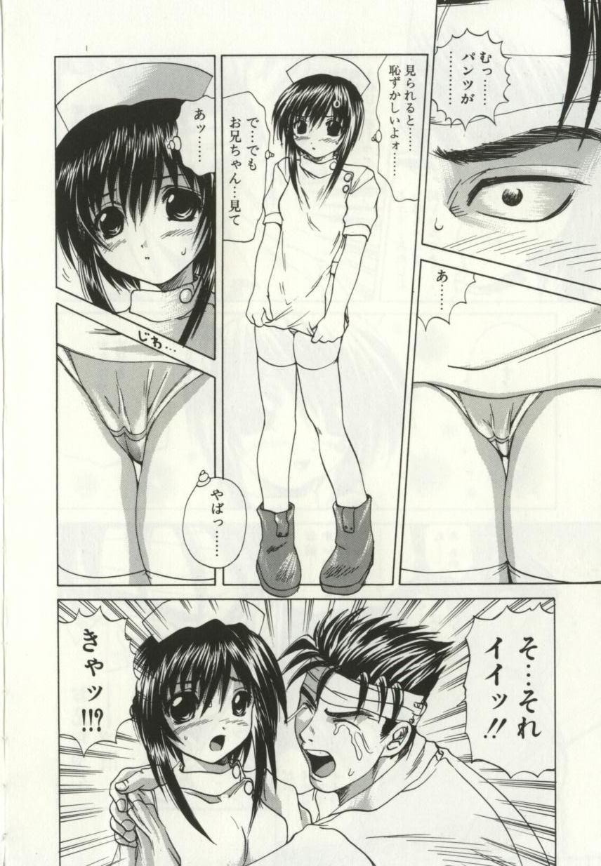 [Gekka Saeki] Ryoujoku Distraction page 109 full