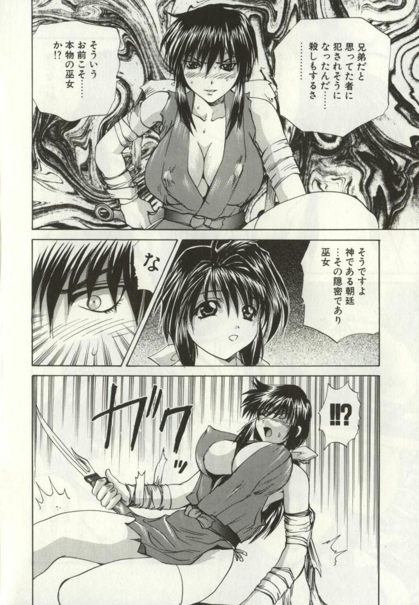 [Gekka Saeki] Ryoujoku Distraction page 11 full