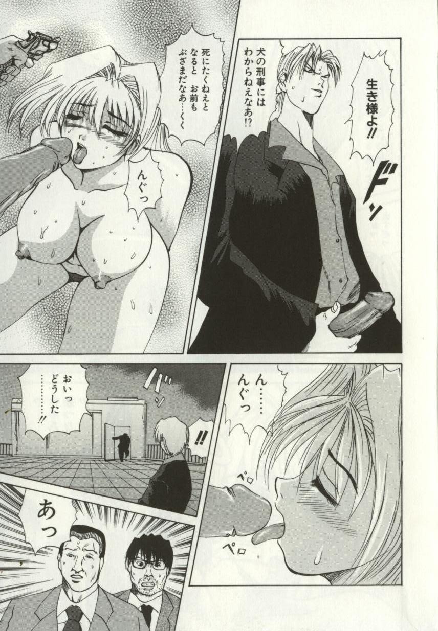 [Gekka Saeki] Ryoujoku Distraction page 28 full