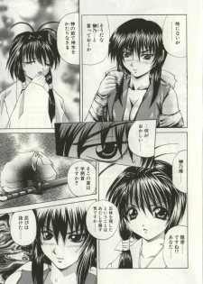 [Gekka Saeki] Ryoujoku Distraction - page 10