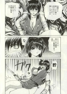 [Gekka Saeki] Ryoujoku Distraction - page 11