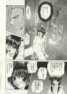 [Gekka Saeki] Ryoujoku Distraction - page 15