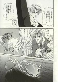 [Gekka Saeki] Ryoujoku Distraction - page 24
