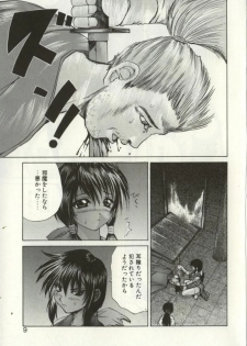 [Gekka Saeki] Ryoujoku Distraction - page 8