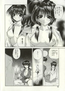 [Gekka Saeki] Ryoujoku Distraction - page 9
