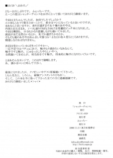 (Kouroumu 4) [Avion Mura F (Fechi)] Shutter Chance! (Touhou Project) [English] - page 17