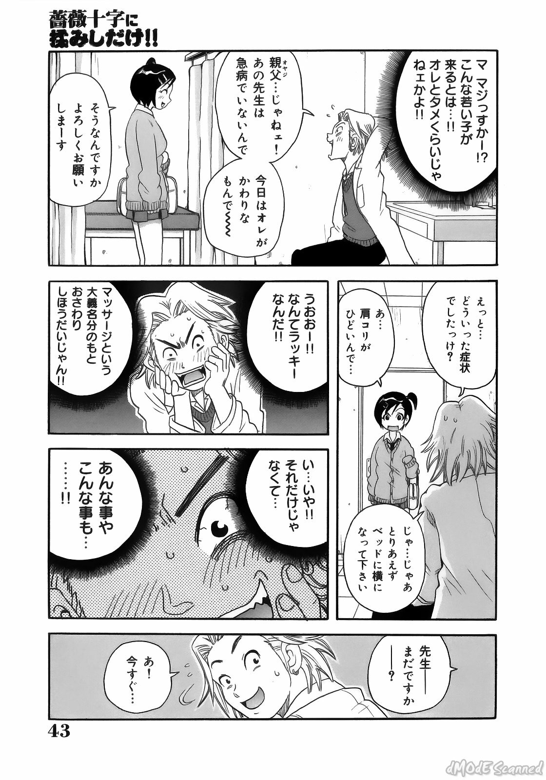 [John K. Pe-ta] John K. Pe-ta no Sekai - JKP's World page 45 full