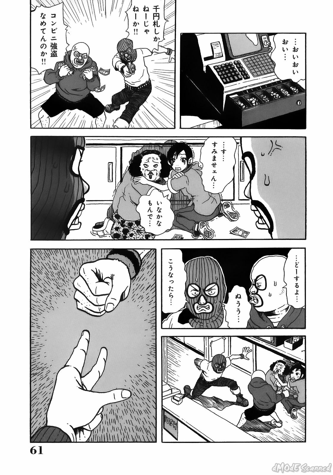 [John K. Pe-ta] John K. Pe-ta no Sekai - JKP's World page 63 full