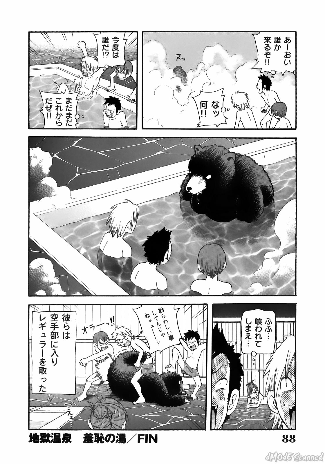 [John K. Pe-ta] John K. Pe-ta no Sekai - JKP's World page 90 full