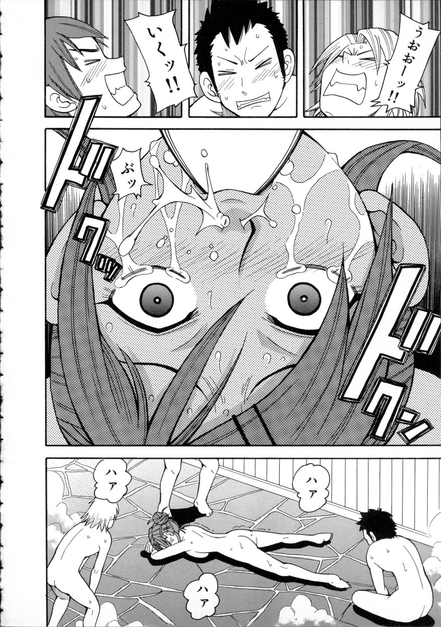 [John K. Pe-ta] Geki!! Monzetsu Operation page 57 full