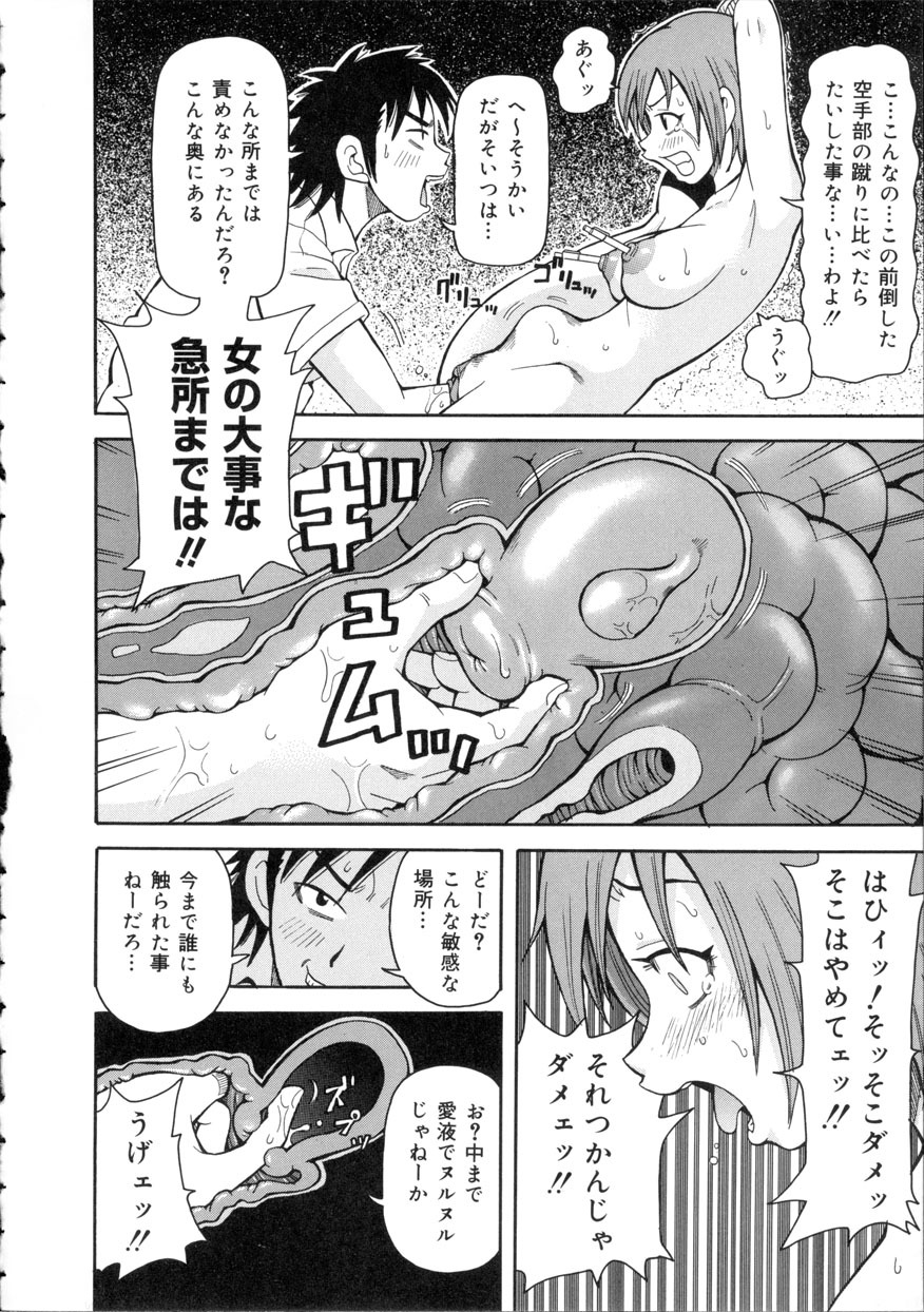 [John K. Pe-ta] Geki!! Monzetsu Operation page 87 full