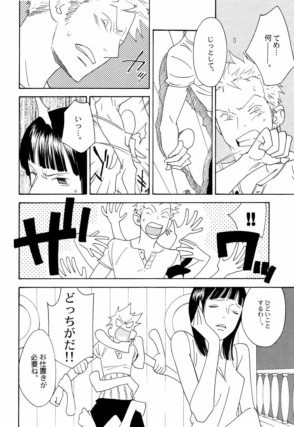 (C64) [CONAMI.CC (CONAMI)] Itazura na Hana (One Piece) page 20 full