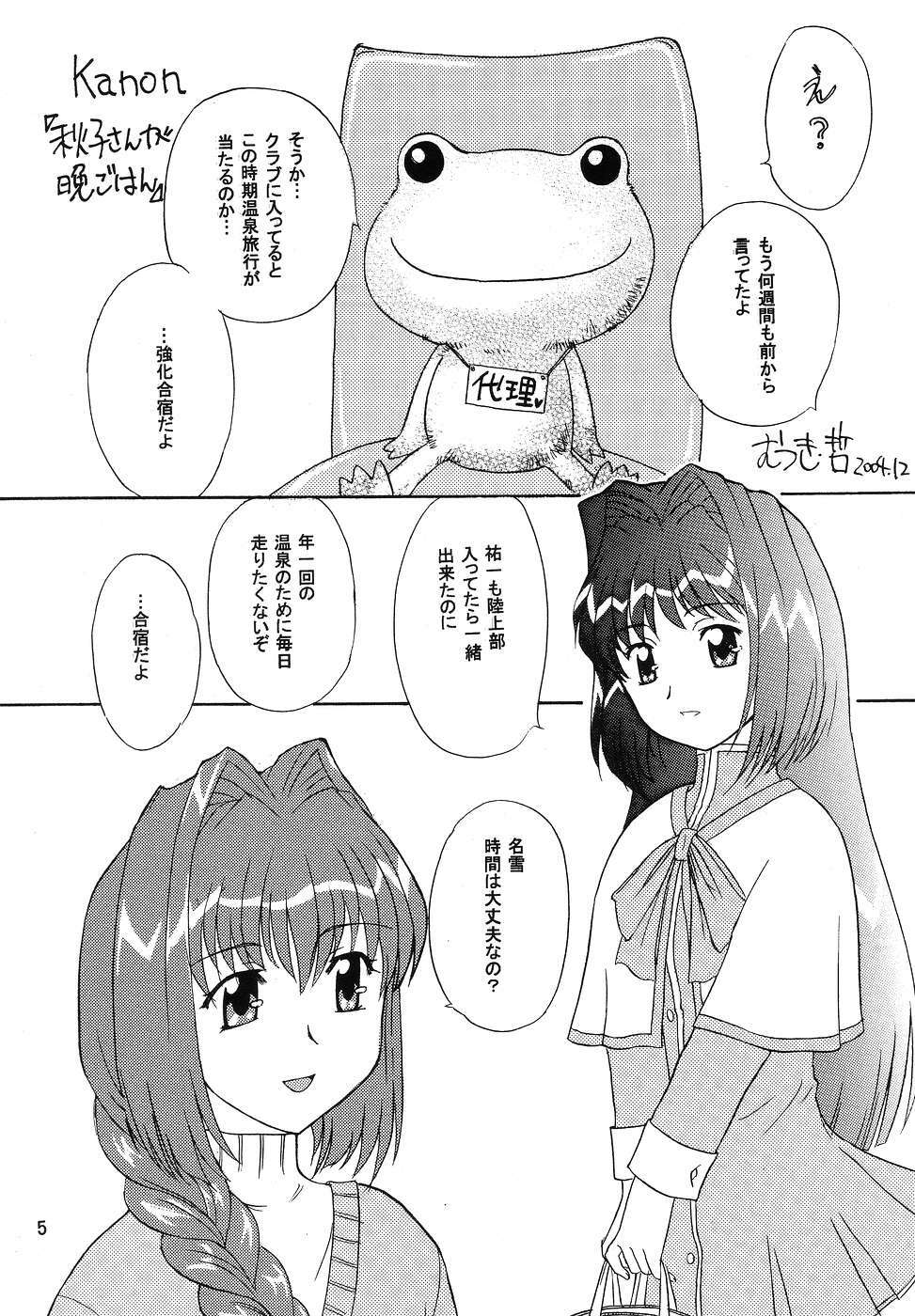 (C67) [Studio Tekken (Mutsuki Aki, Nagai Michinori)] Tekken 6 (Kanon, Clannad) page 4 full