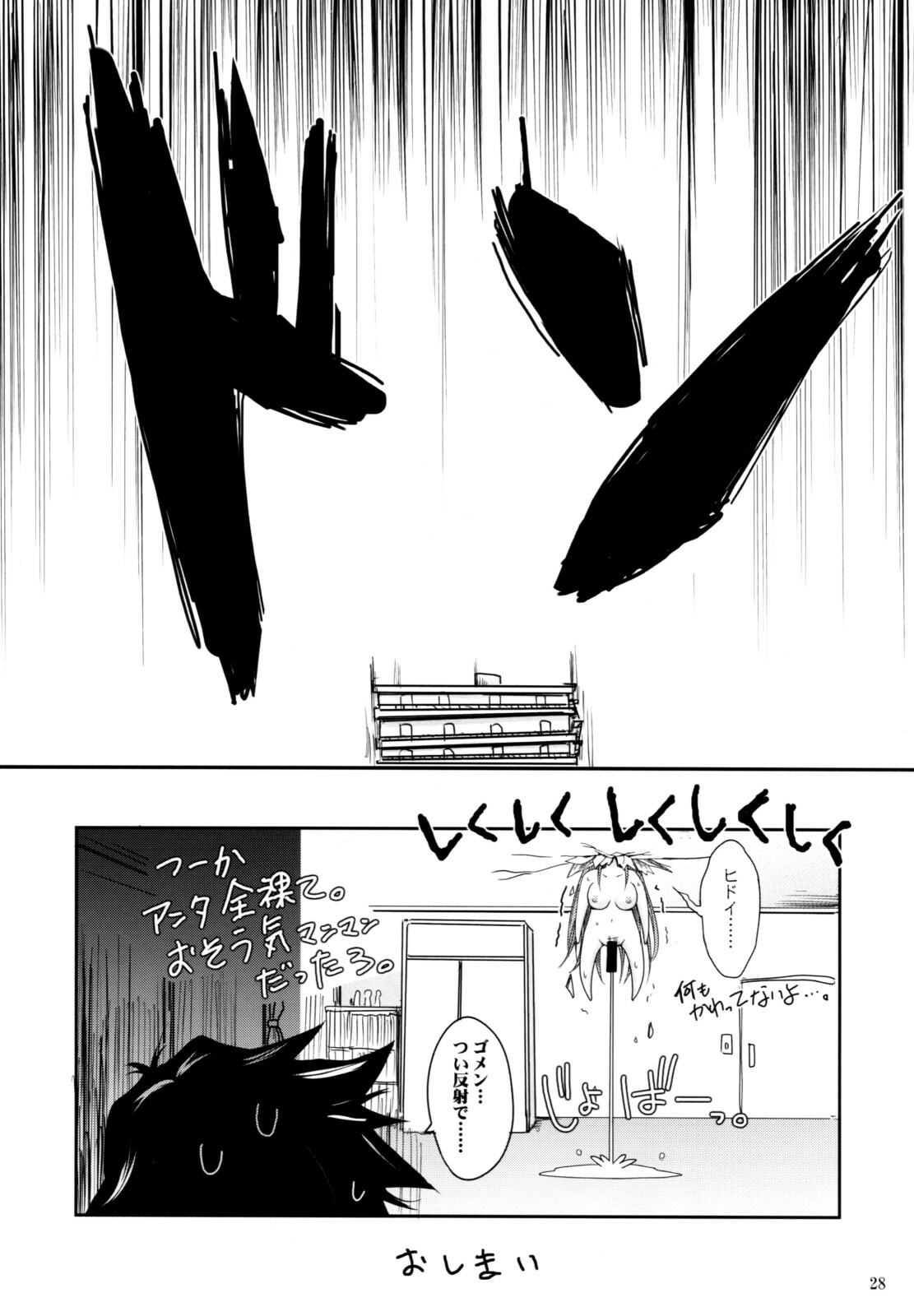(C74) [Garyuh-Chitai (TANA)] Aki-Akane -ANOTHER DAY- (Bleach) page 27 full