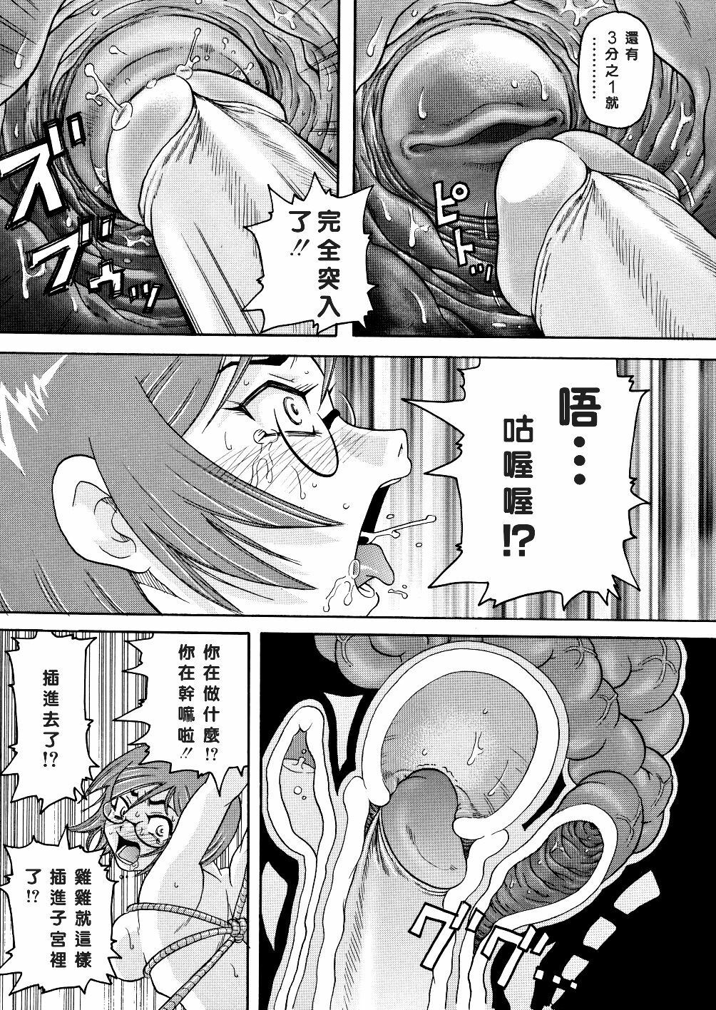 [John K. Pe-ta] Monzetsu Caligula Machine [Chinese] [dMOdE] page 120 full