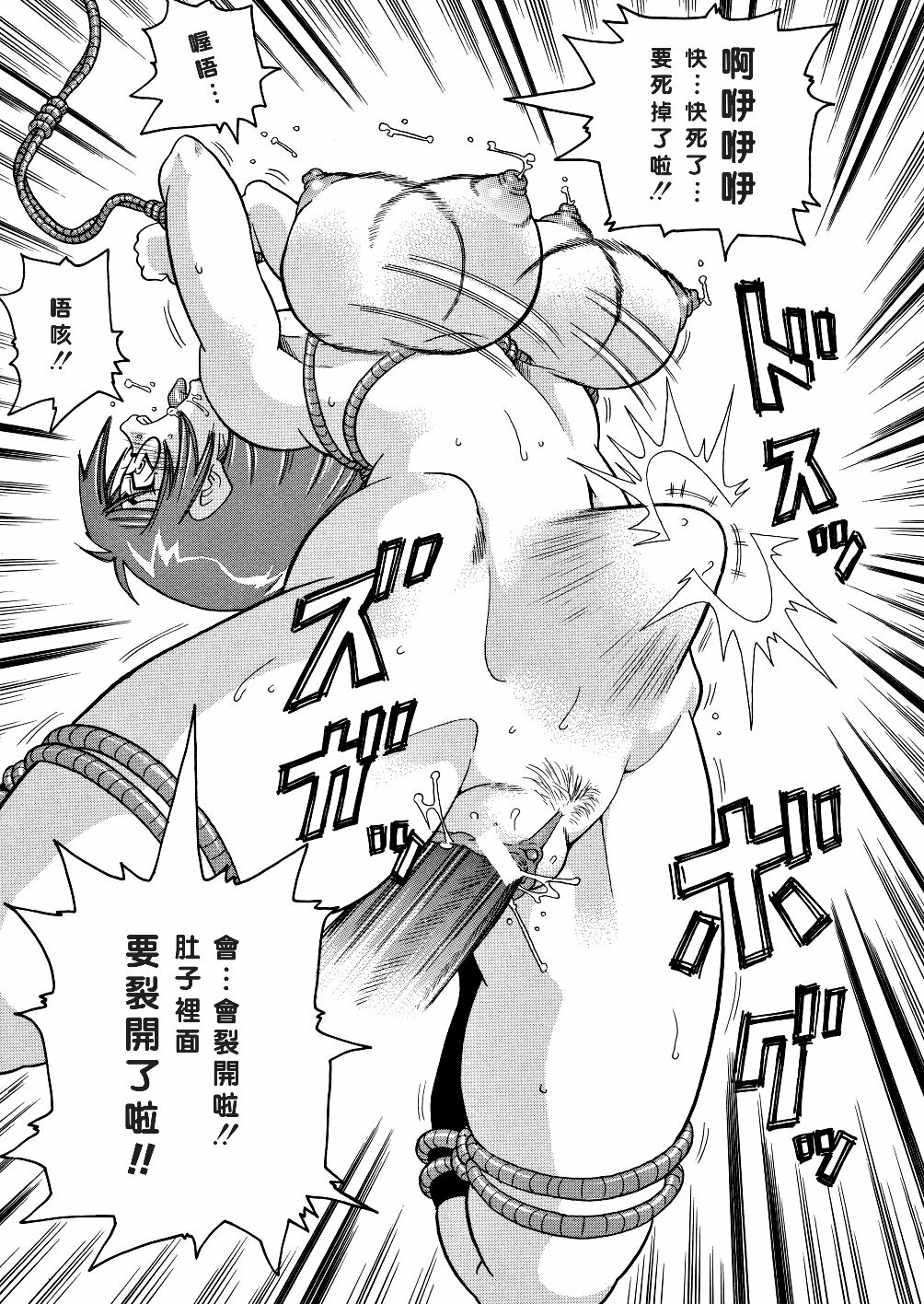 [John K. Pe-ta] Monzetsu Caligula Machine [Chinese] [dMOdE] page 122 full