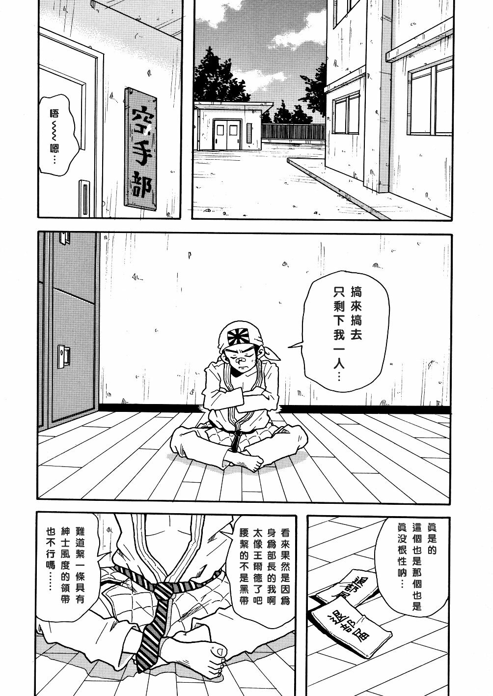 [John K. Pe-ta] Monzetsu Caligula Machine [Chinese] [dMOdE] page 129 full