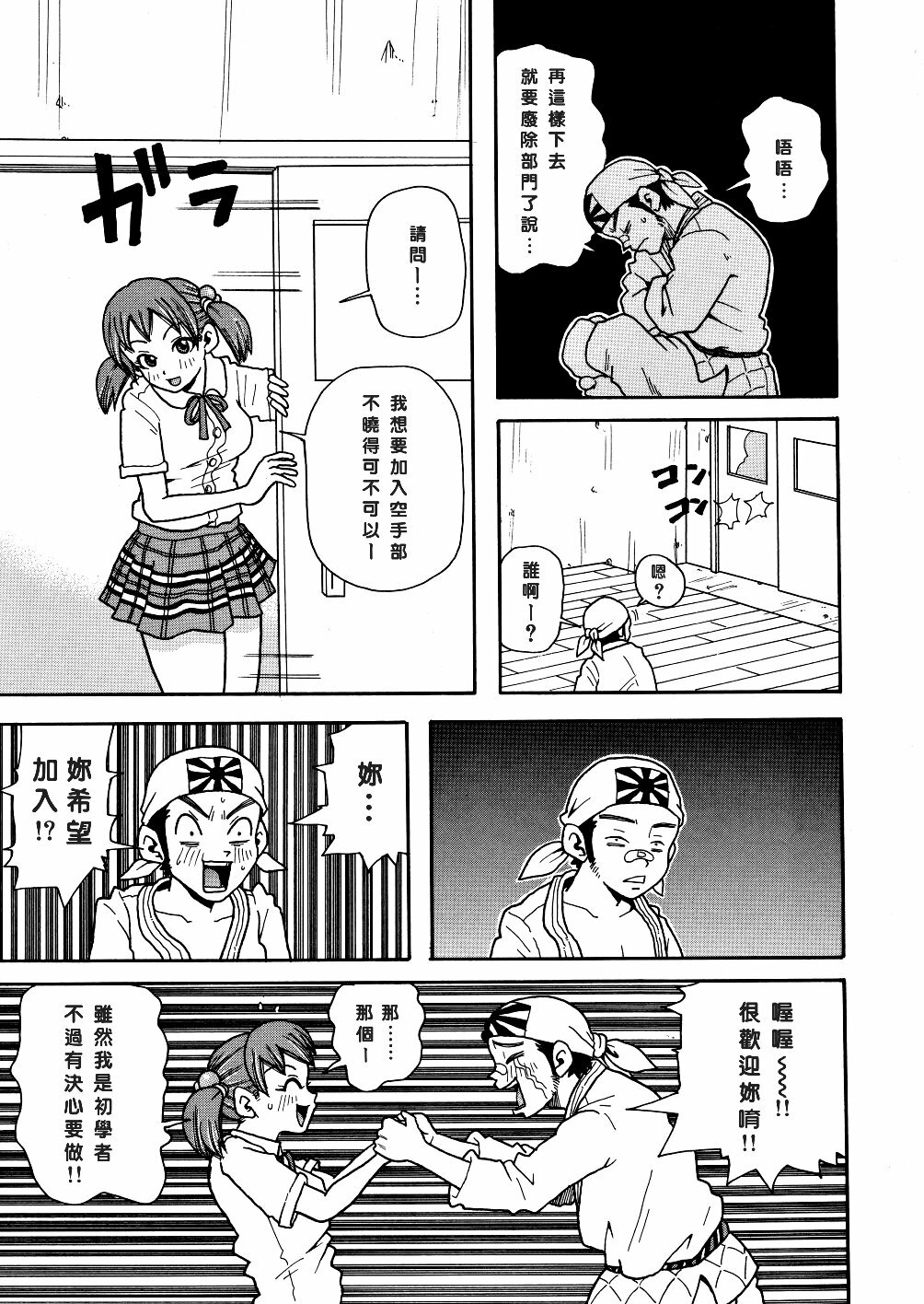 [John K. Pe-ta] Monzetsu Caligula Machine [Chinese] [dMOdE] page 130 full