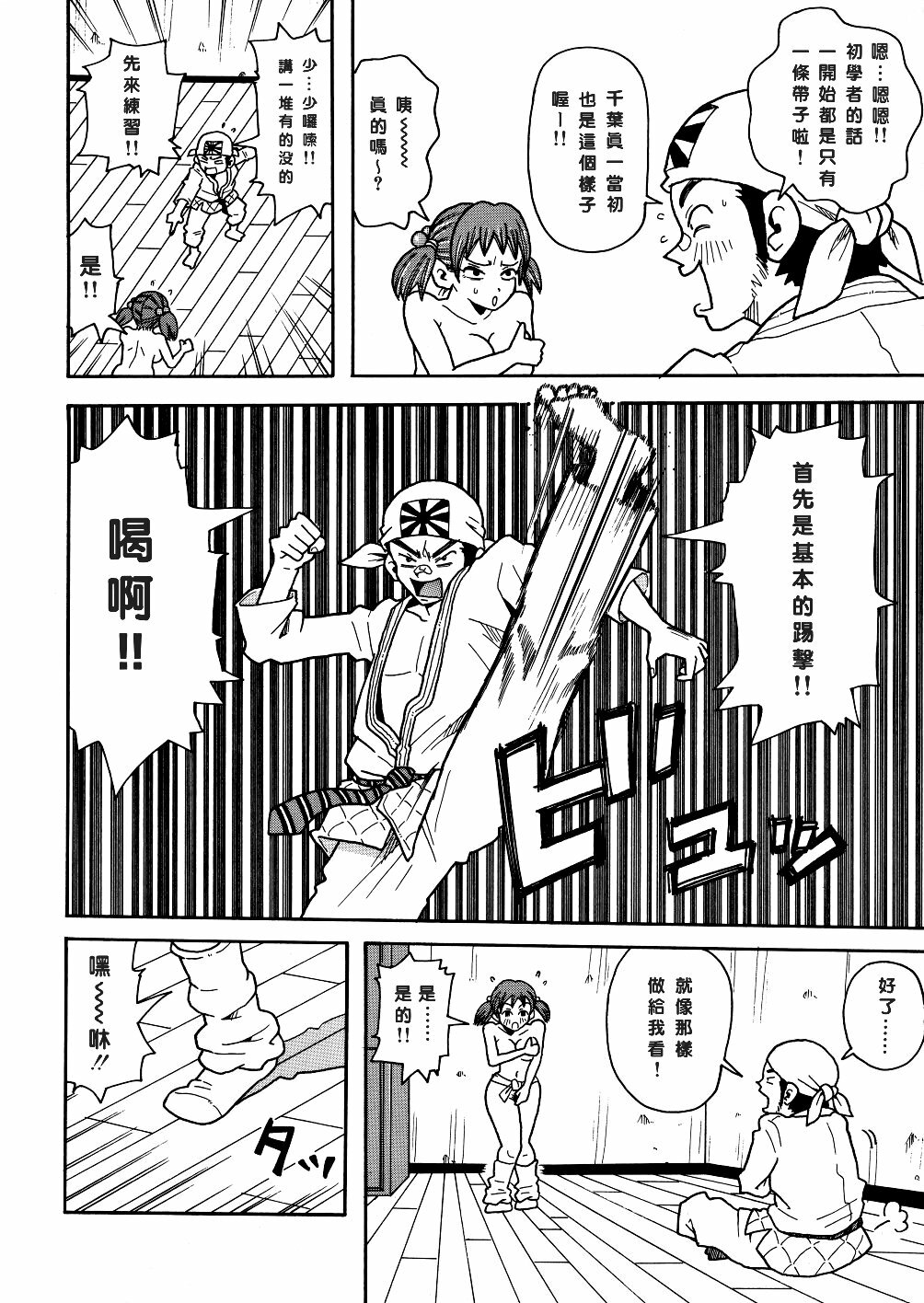 [John K. Pe-ta] Monzetsu Caligula Machine [Chinese] [dMOdE] page 133 full