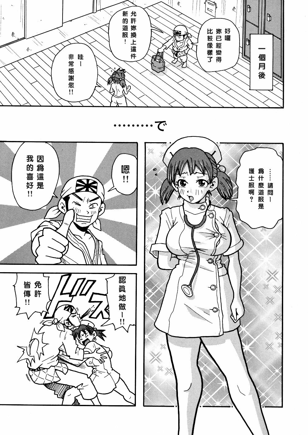 [John K. Pe-ta] Monzetsu Caligula Machine [Chinese] [dMOdE] page 143 full