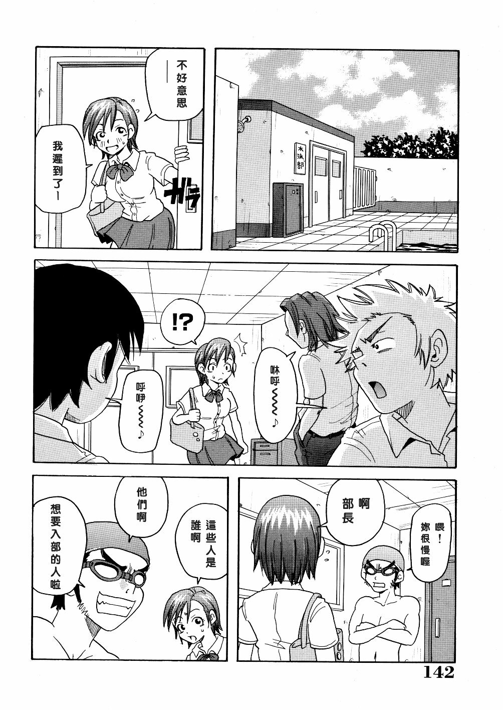 [John K. Pe-ta] Monzetsu Caligula Machine [Chinese] [dMOdE] page 145 full