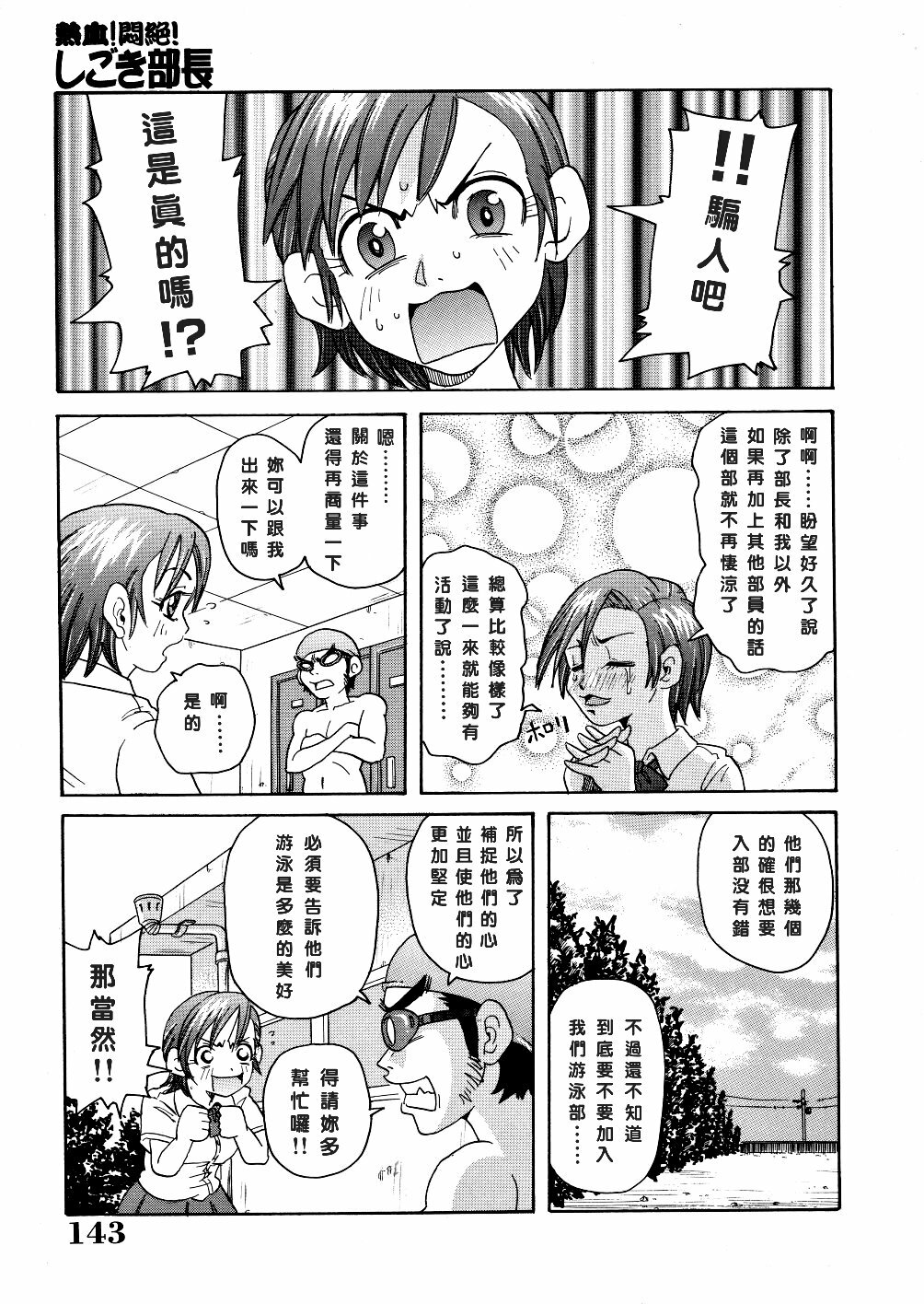 [John K. Pe-ta] Monzetsu Caligula Machine [Chinese] [dMOdE] page 146 full