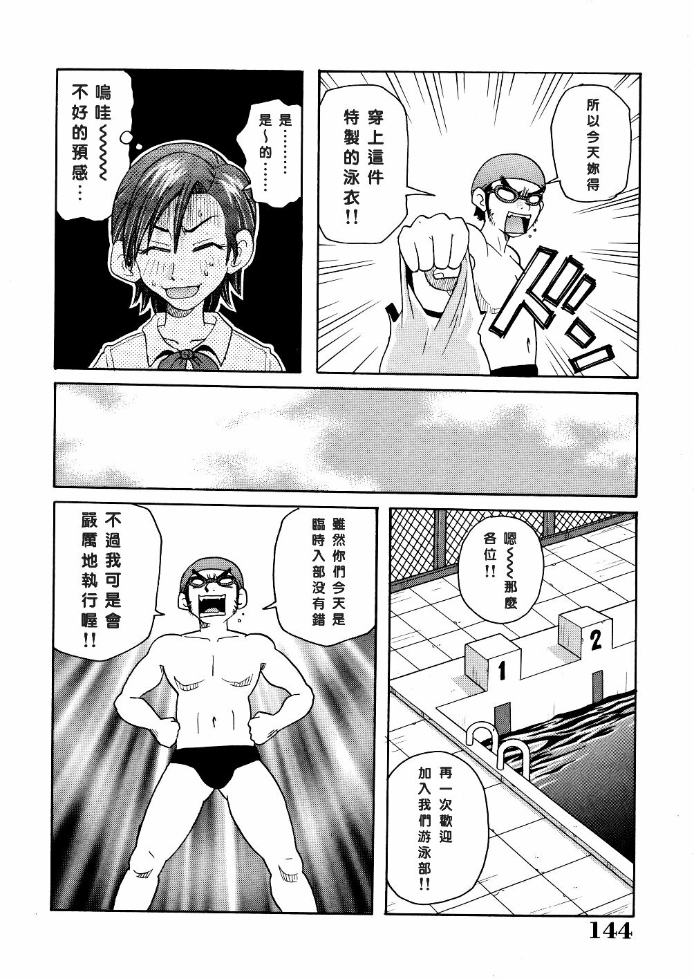 [John K. Pe-ta] Monzetsu Caligula Machine [Chinese] [dMOdE] page 147 full