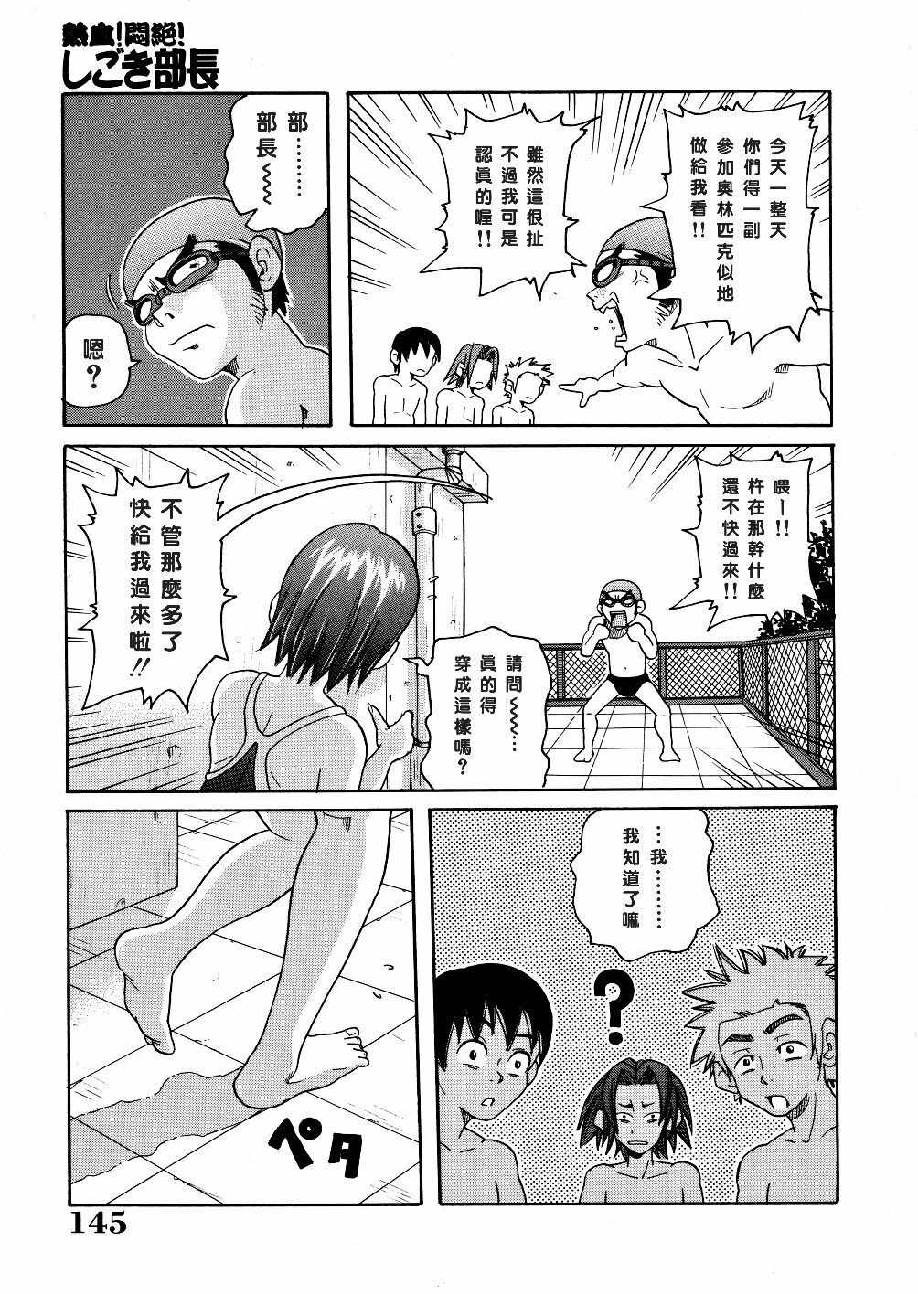 [John K. Pe-ta] Monzetsu Caligula Machine [Chinese] [dMOdE] page 148 full