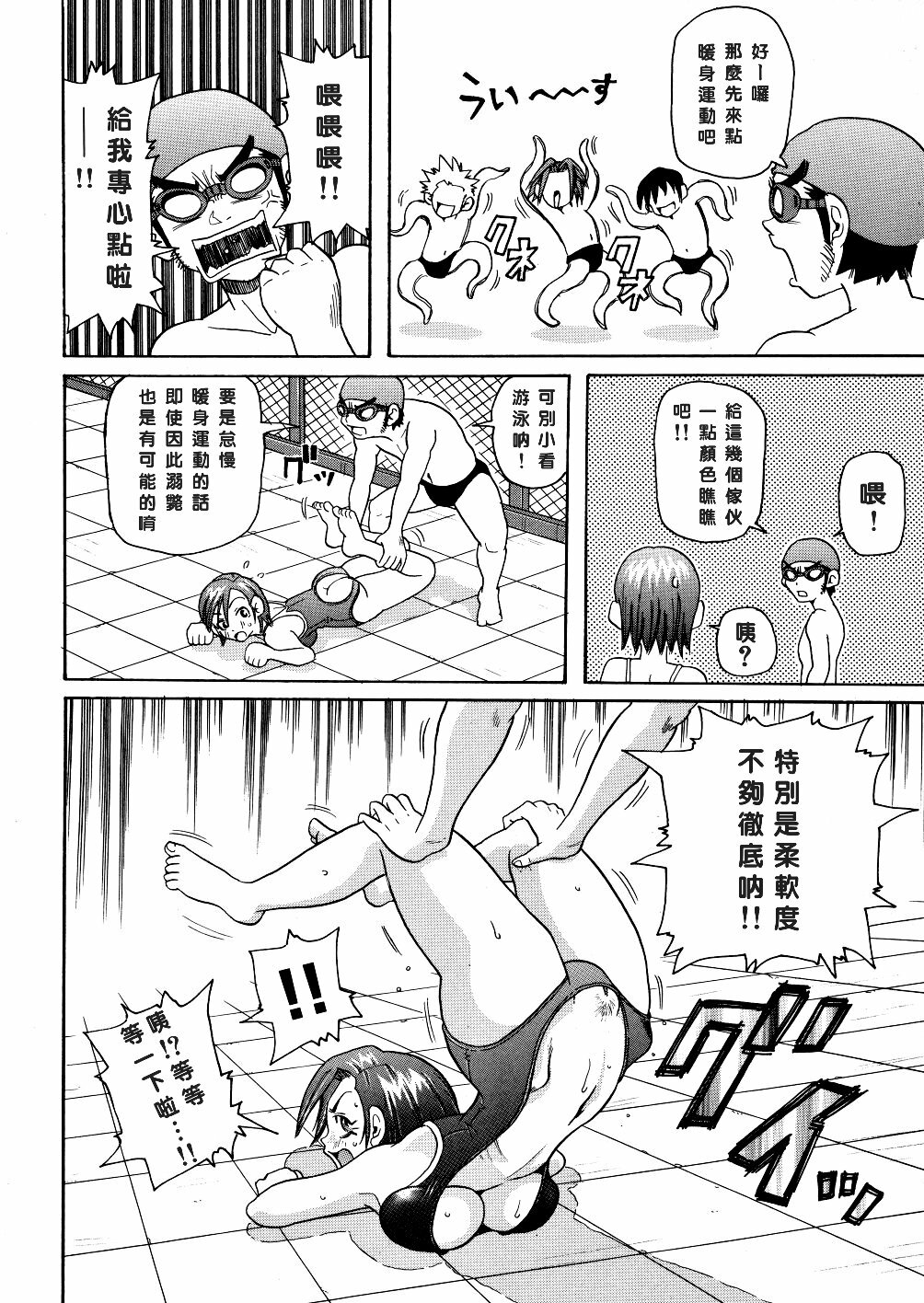 [John K. Pe-ta] Monzetsu Caligula Machine [Chinese] [dMOdE] page 151 full