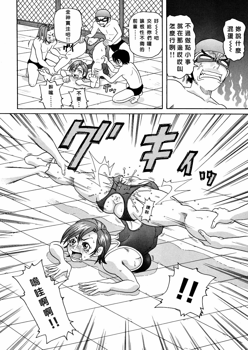[John K. Pe-ta] Monzetsu Caligula Machine [Chinese] [dMOdE] page 153 full
