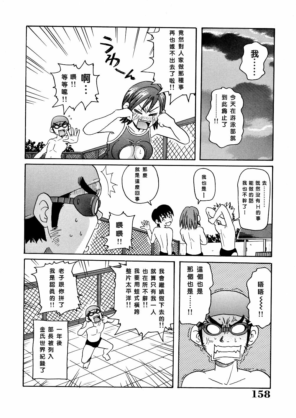 [John K. Pe-ta] Monzetsu Caligula Machine [Chinese] [dMOdE] page 161 full