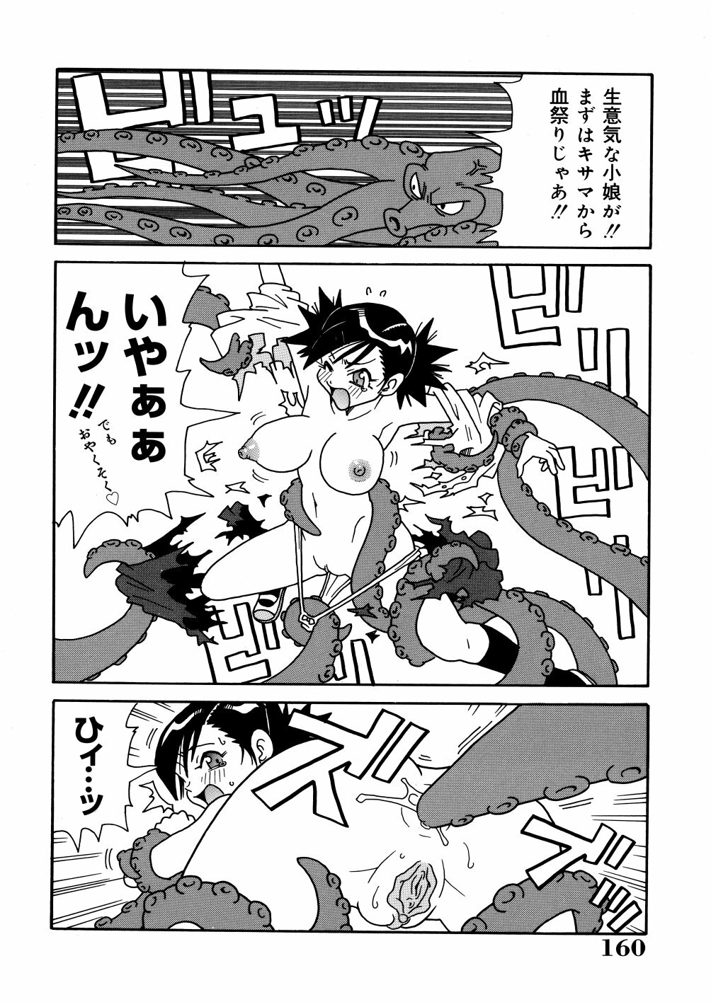 [John K. Pe-ta] Monzetsu Caligula Machine [Chinese] [dMOdE] page 163 full