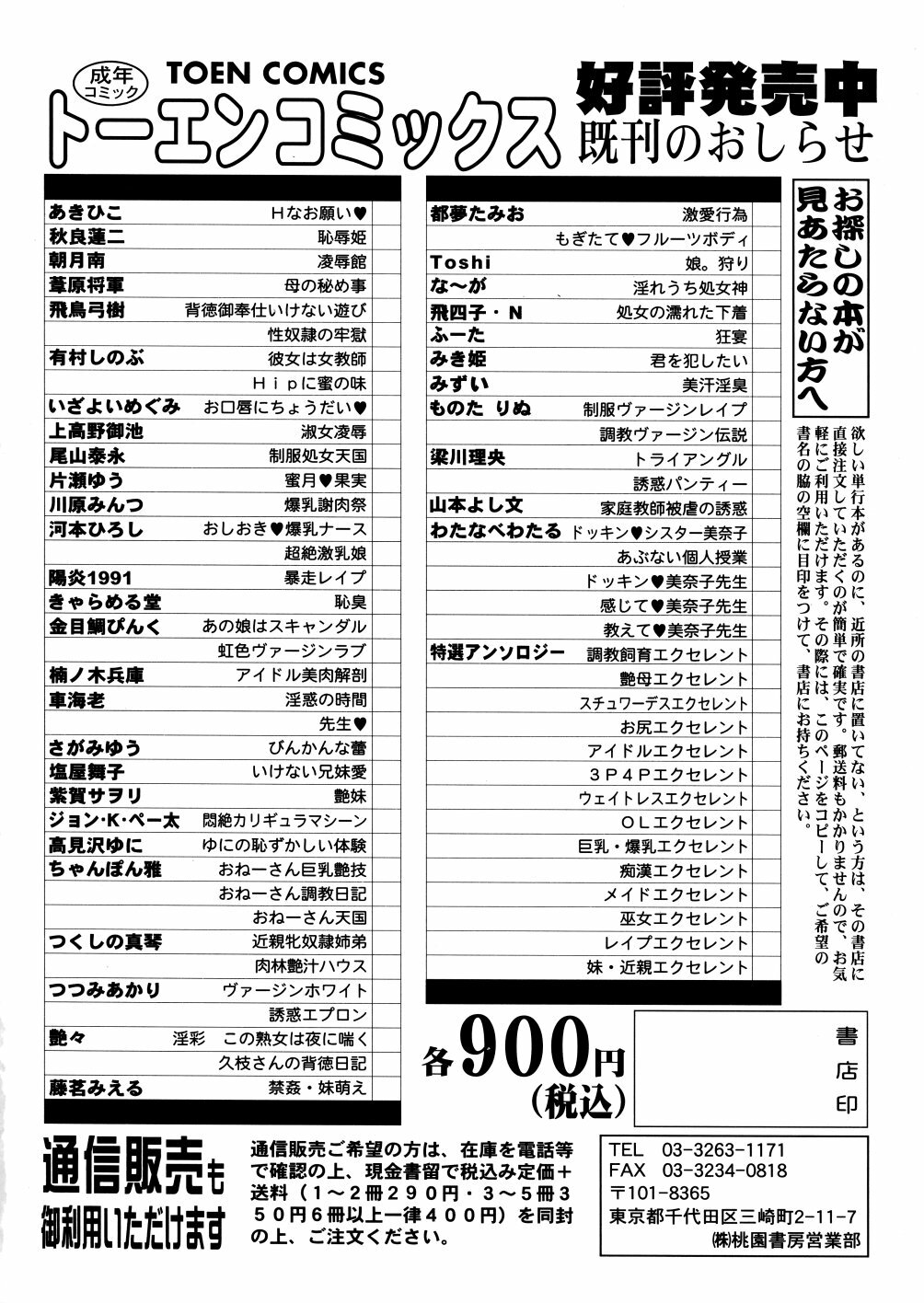 [John K. Pe-ta] Monzetsu Caligula Machine [Chinese] [dMOdE] page 167 full