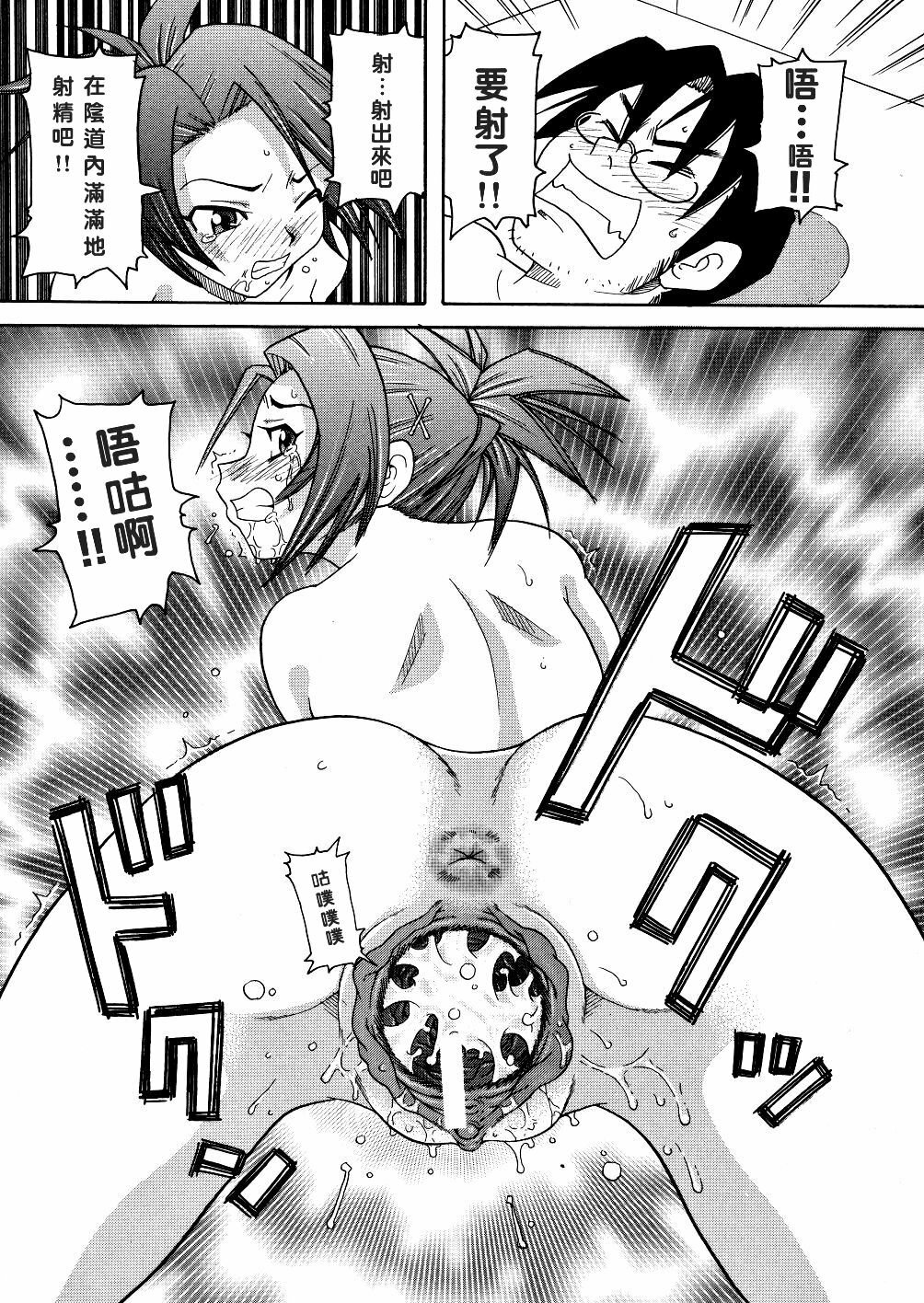 [John K. Pe-ta] Monzetsu Caligula Machine [Chinese] [dMOdE] page 22 full