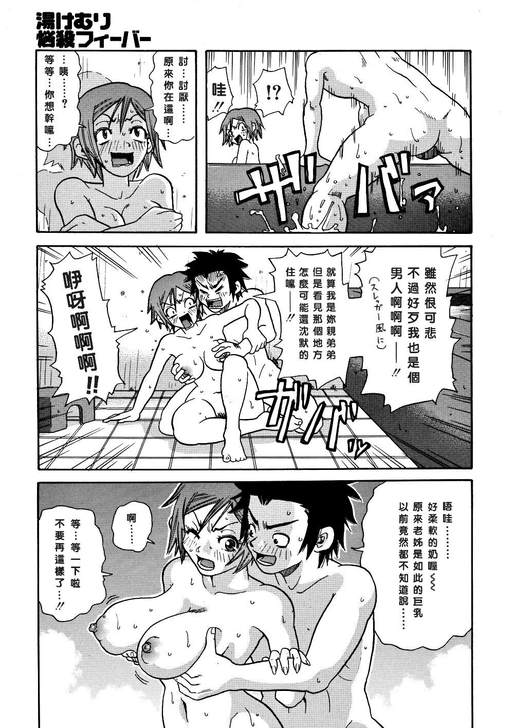 [John K. Pe-ta] Monzetsu Caligula Machine [Chinese] [dMOdE] page 32 full