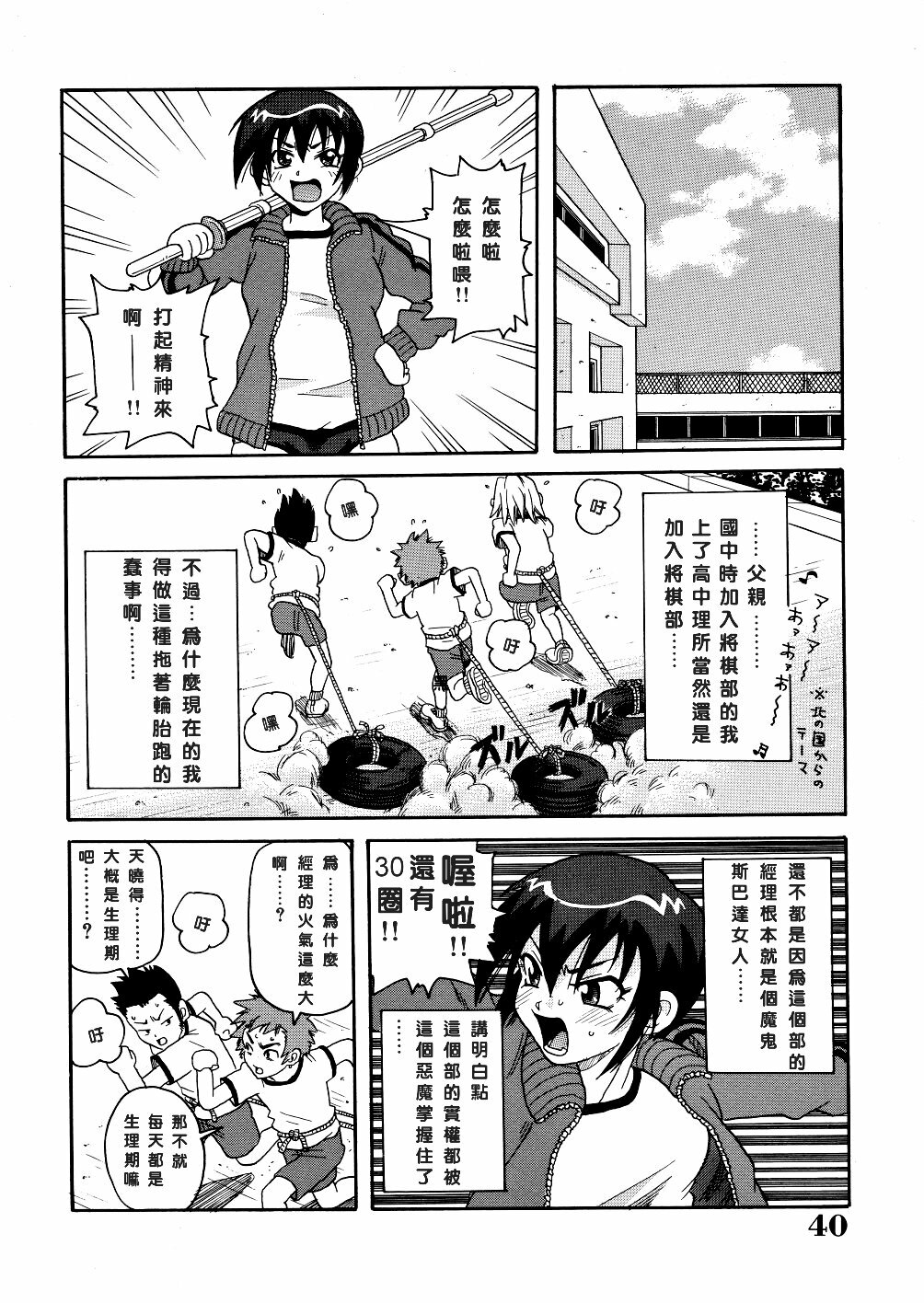 [John K. Pe-ta] Monzetsu Caligula Machine [Chinese] [dMOdE] page 43 full