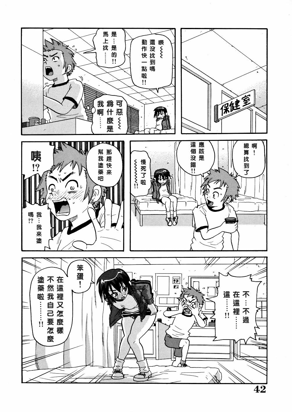 [John K. Pe-ta] Monzetsu Caligula Machine [Chinese] [dMOdE] page 45 full